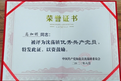 榮譽(yù)證書(shū)