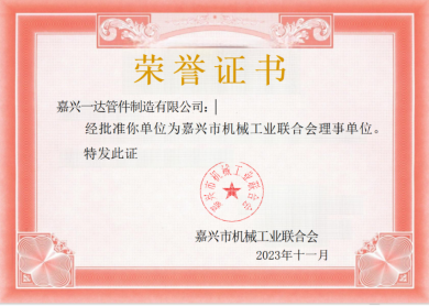 榮譽(yù)證書(shū)